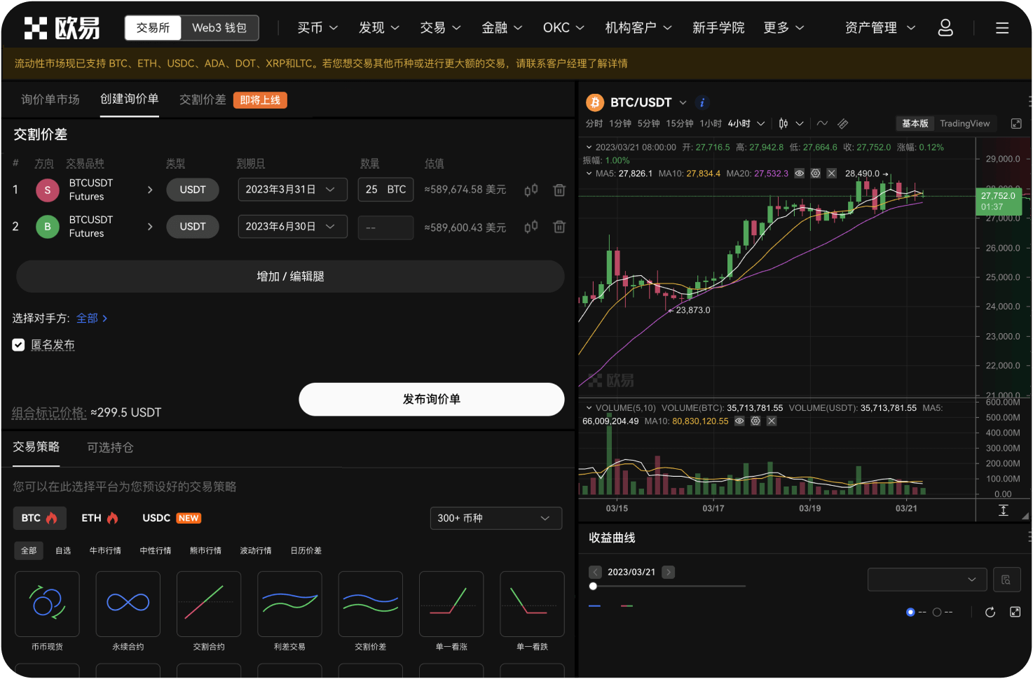 如何参与新币Launchpad